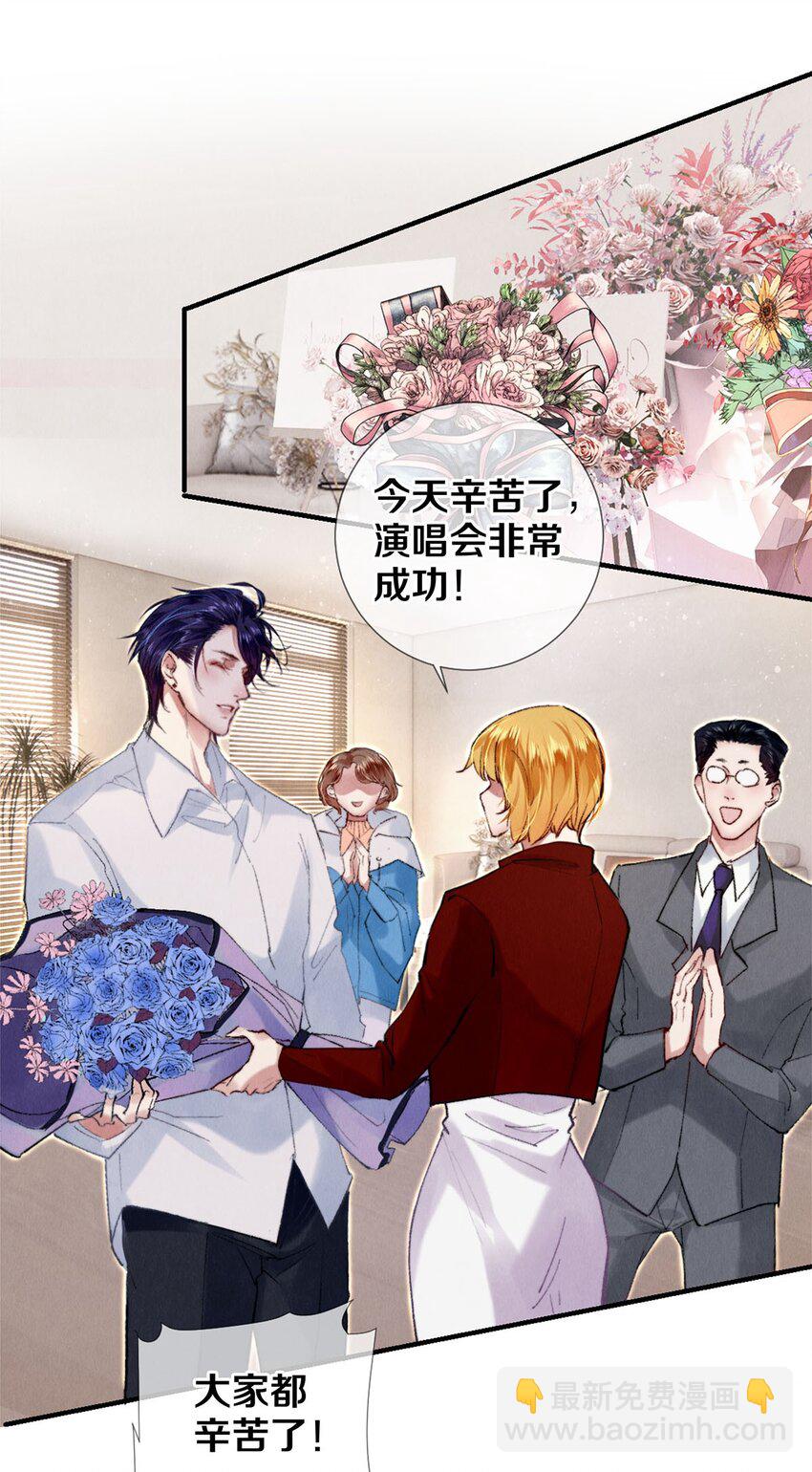 123 如果没有遇见你-第124话