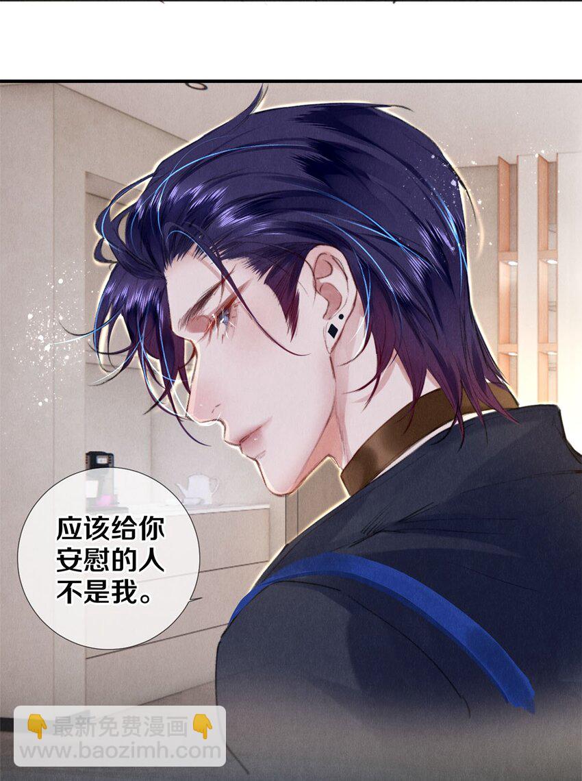 123 如果没有遇见你-第124话