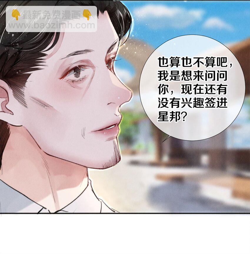 123 如果没有遇见你-第124话