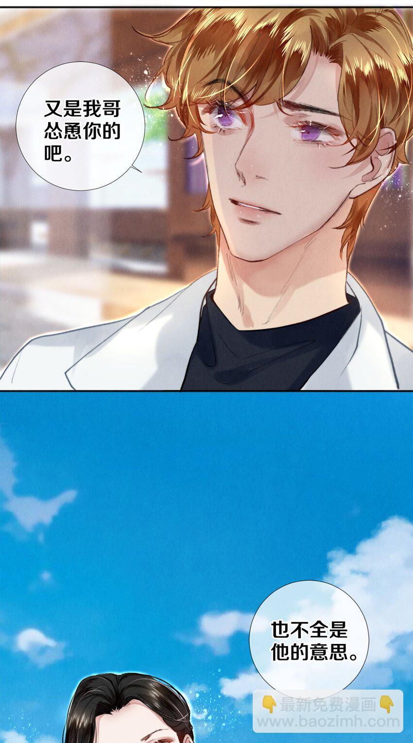 123 如果没有遇见你-第124话