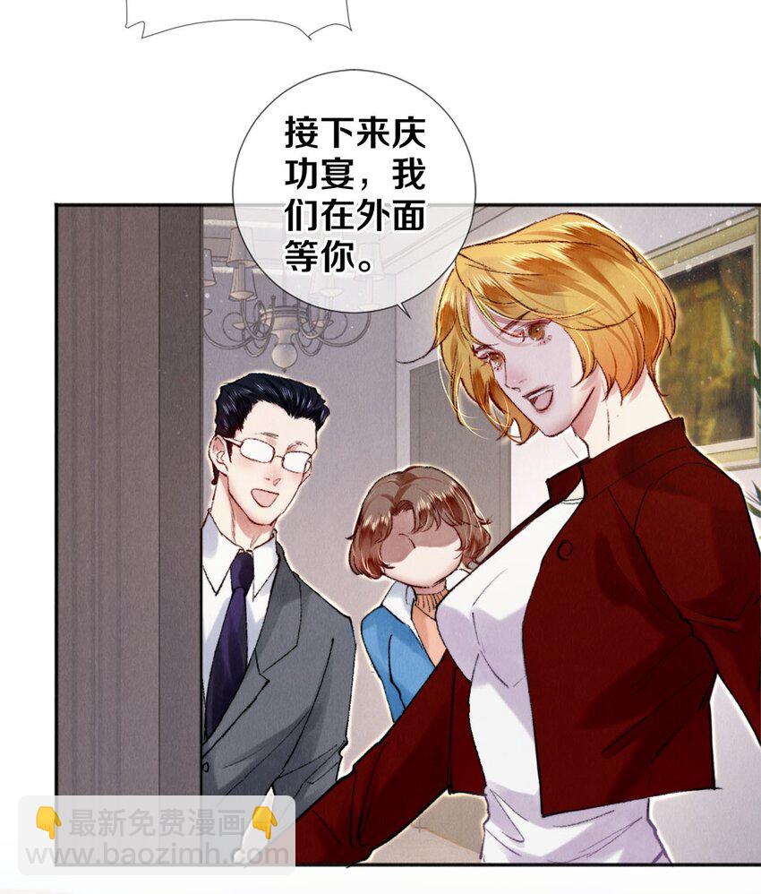 123 如果没有遇见你-第124话