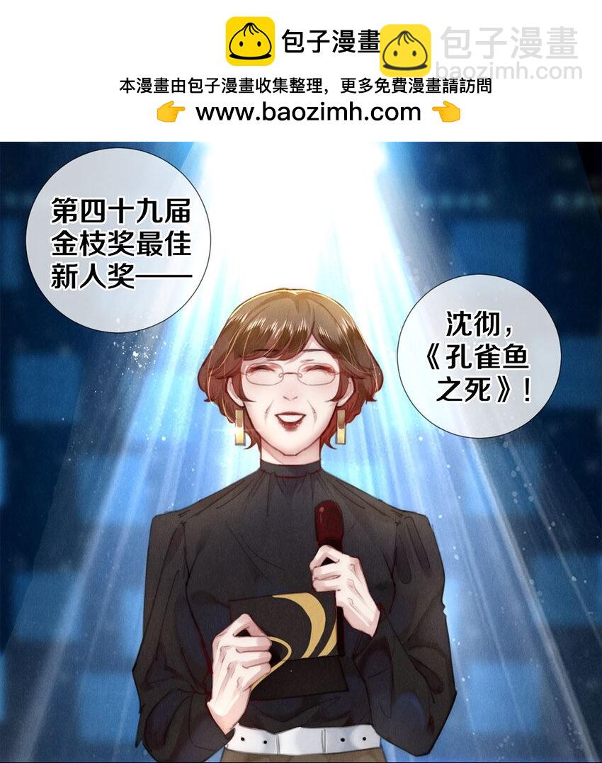 125 史上最年轻影帝-第126话