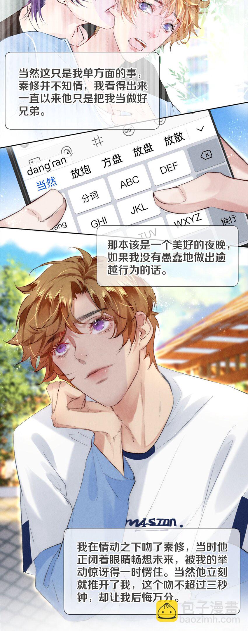 127 牺牲-第128话