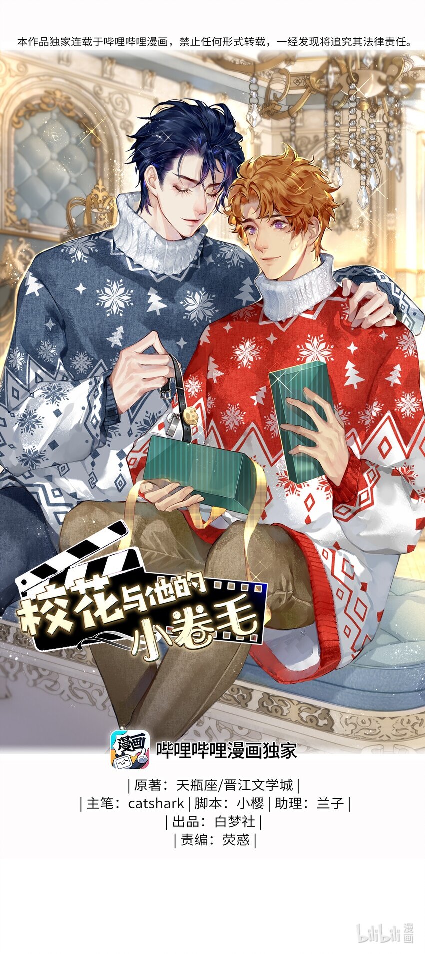 129 金毛，必须百折不屈-第130话