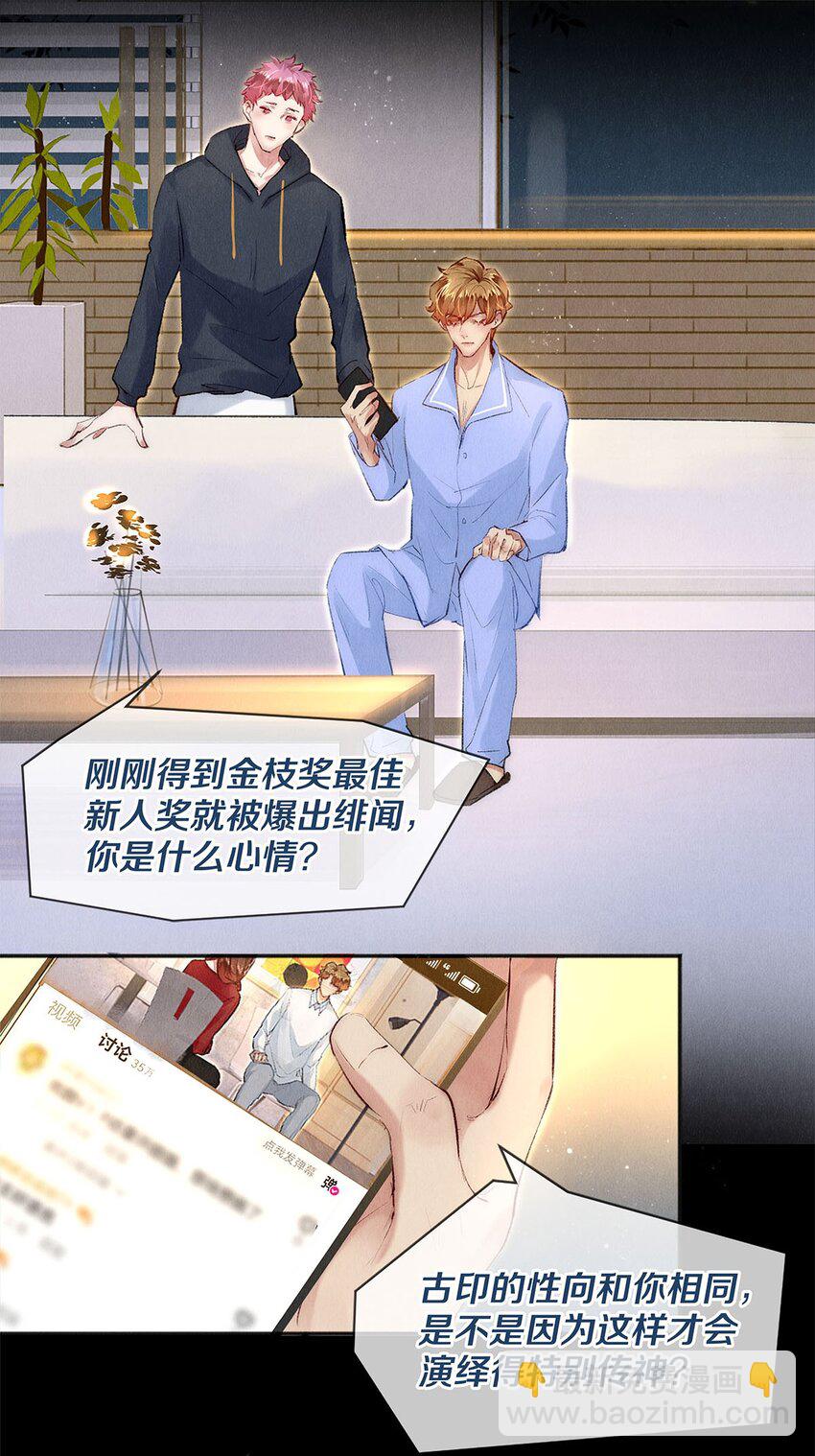 129 金毛，必须百折不屈-第130话