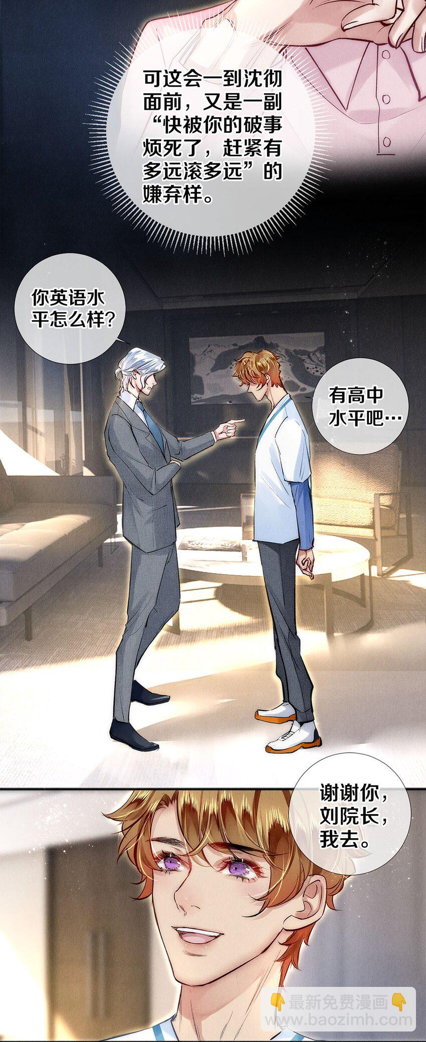 129 金毛，必须百折不屈-第130话