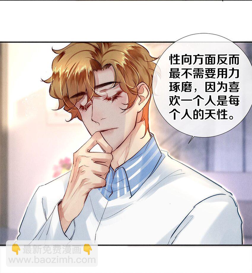 129 金毛，必须百折不屈-第130话