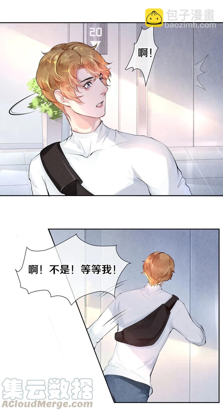 14 美人计-第14话