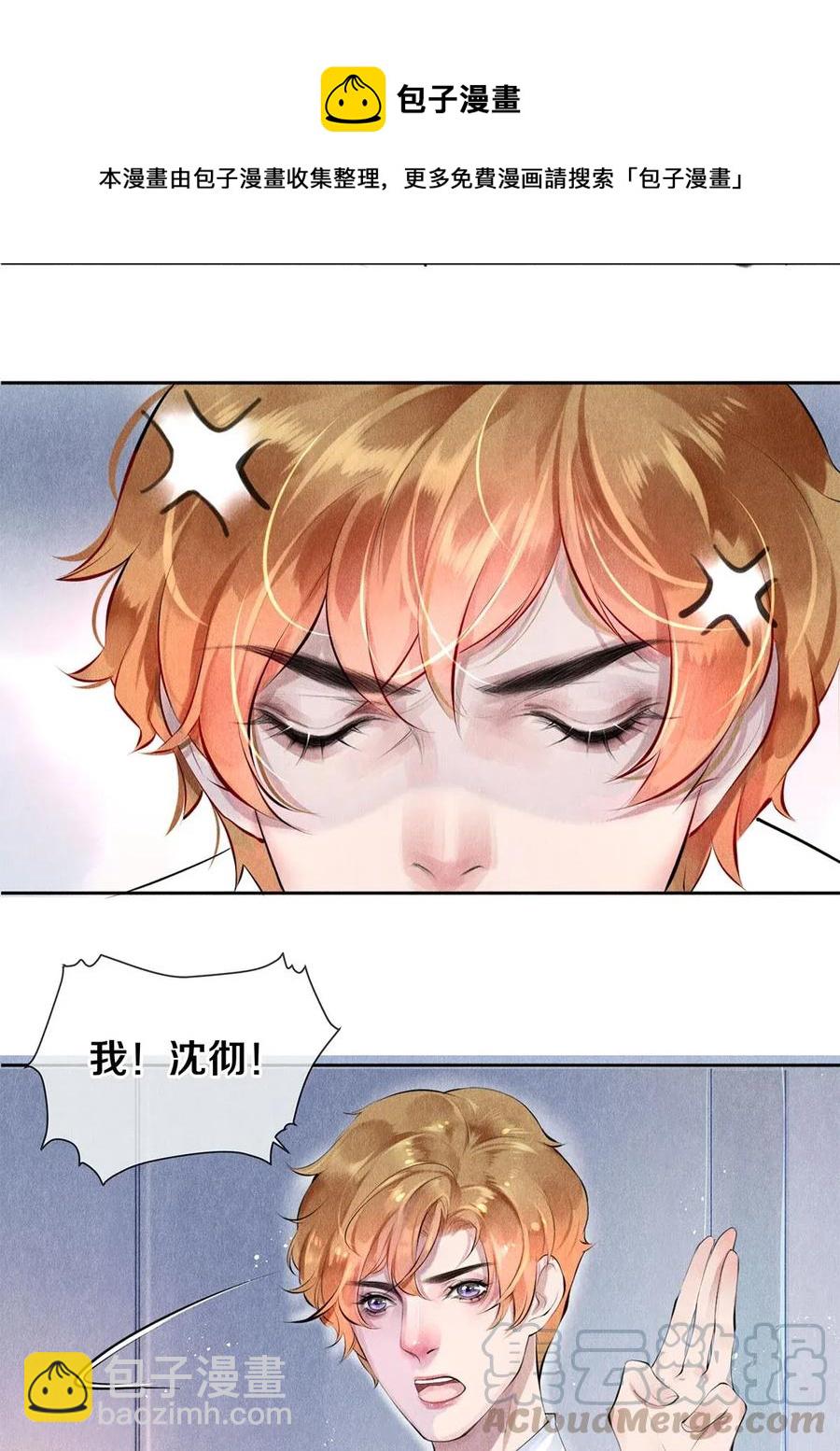 14 美人计-第14话