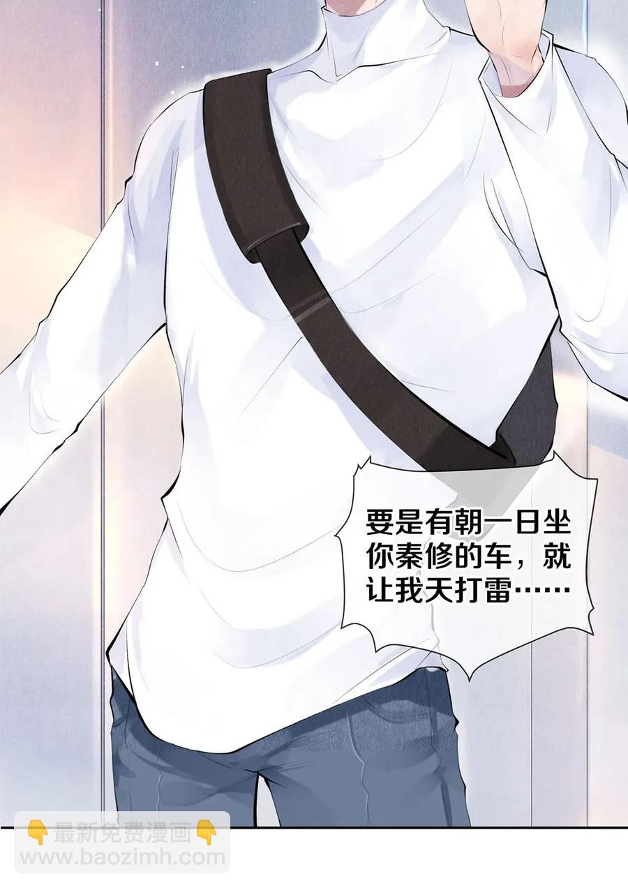 14 美人计-第14话