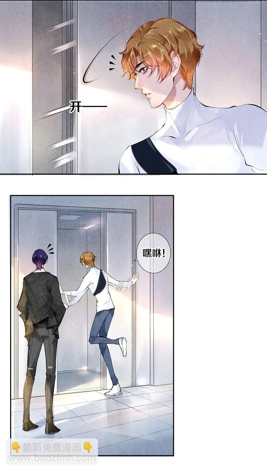 14 美人计-第14话