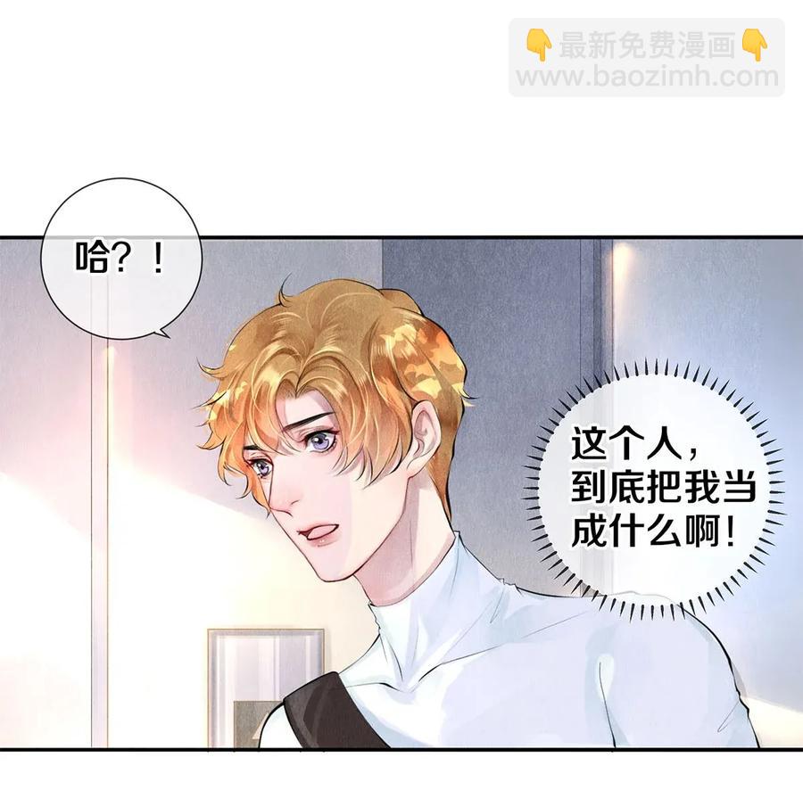 14 美人计-第14话