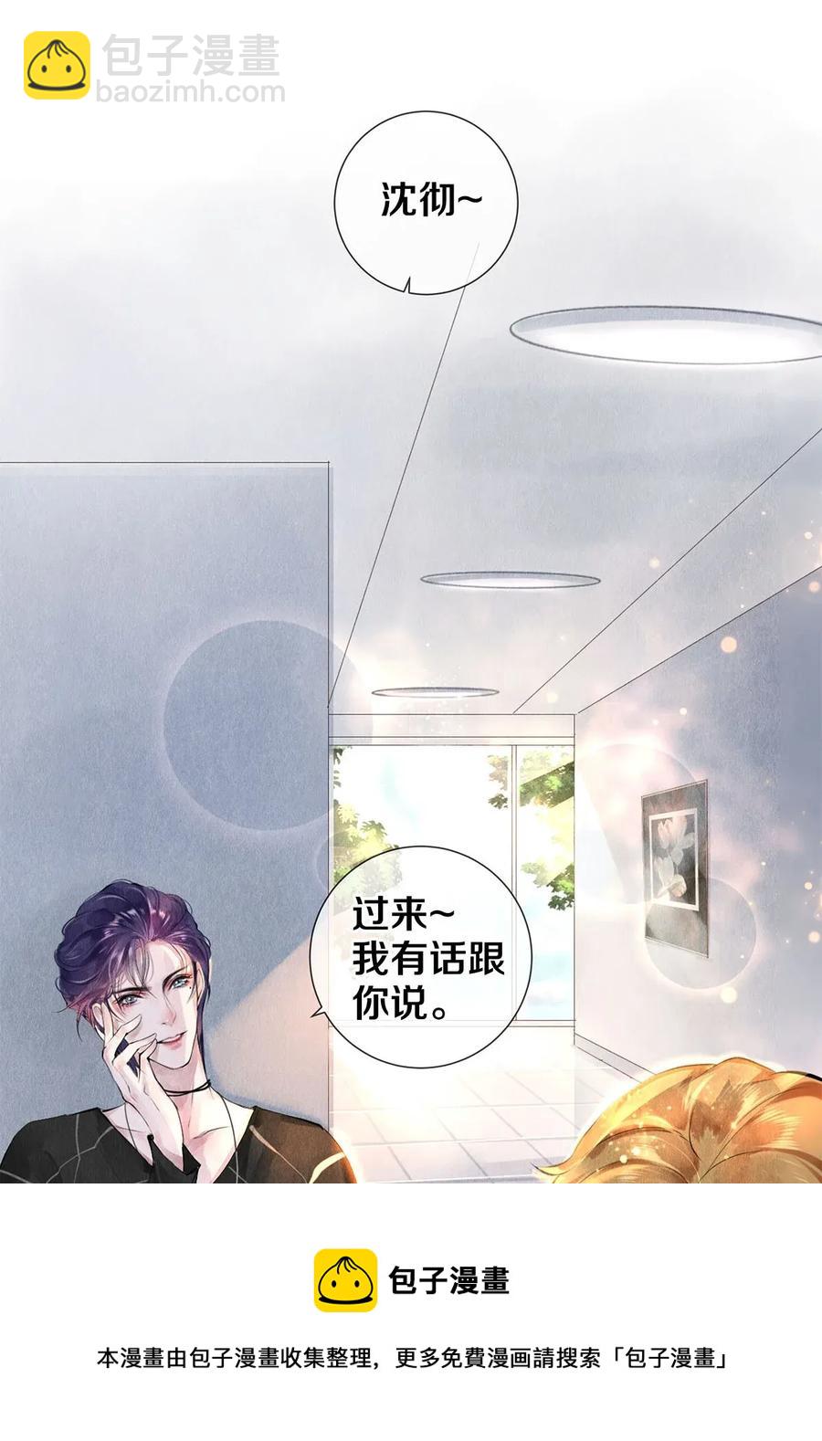 14 美人计-第14话