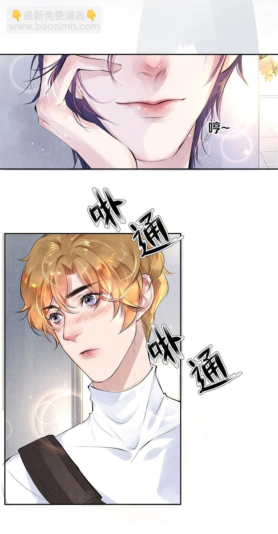 14 美人计-第14话