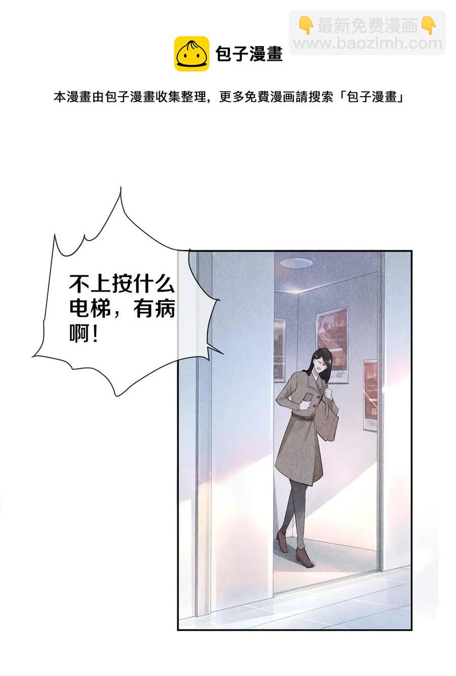 14 美人计-第14话