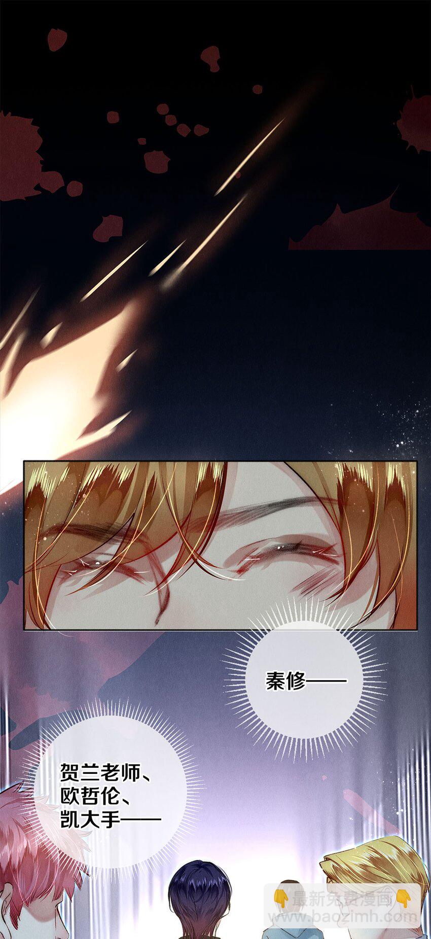 133 晚安，睡美人-第134话