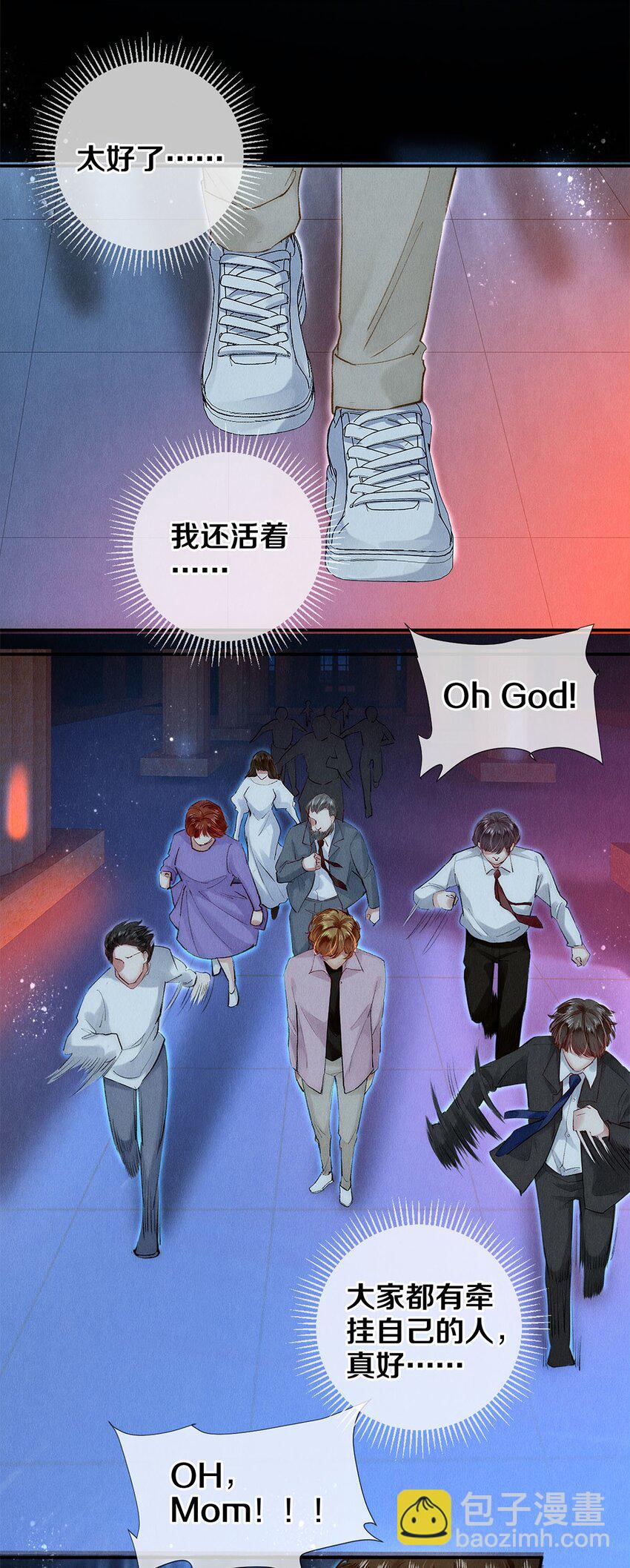 133 晚安，睡美人-第134话