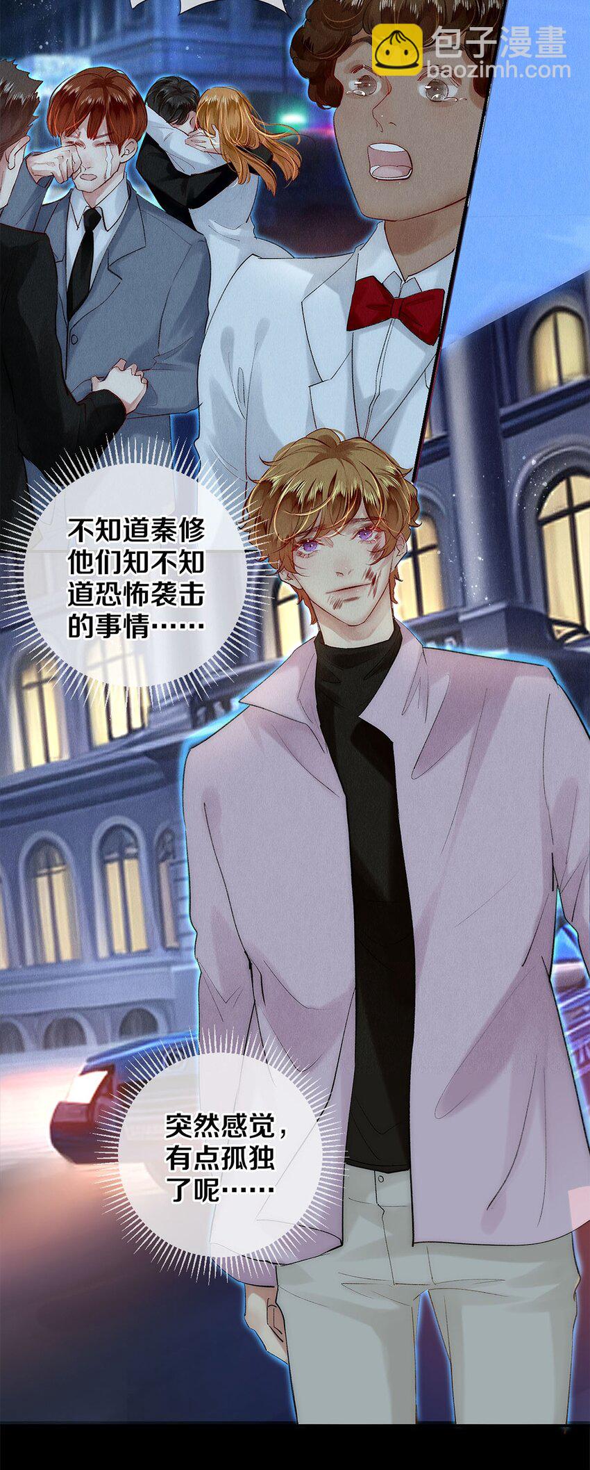 133 晚安，睡美人-第134话