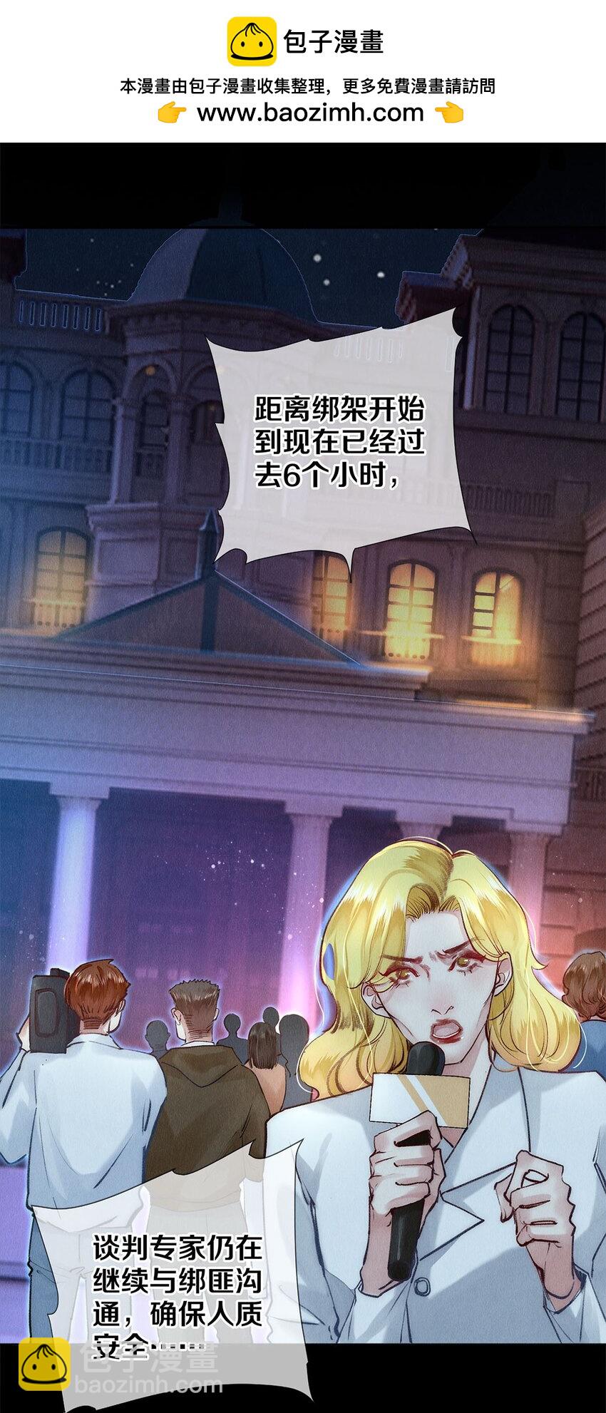 133 晚安，睡美人-第134话