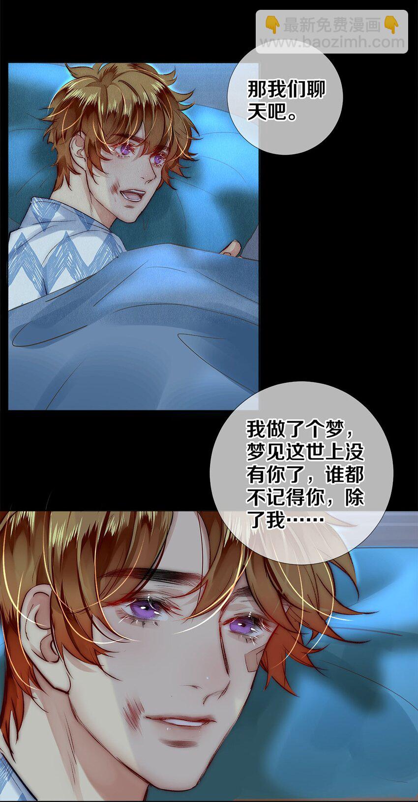 133 晚安，睡美人-第134话