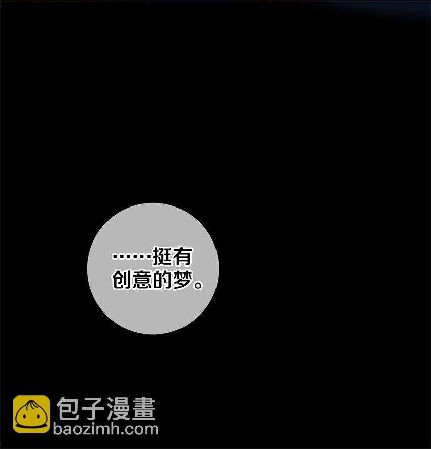 133 晚安，睡美人-第134话