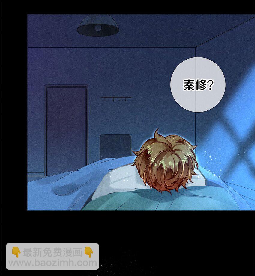 133 晚安，睡美人-第134话