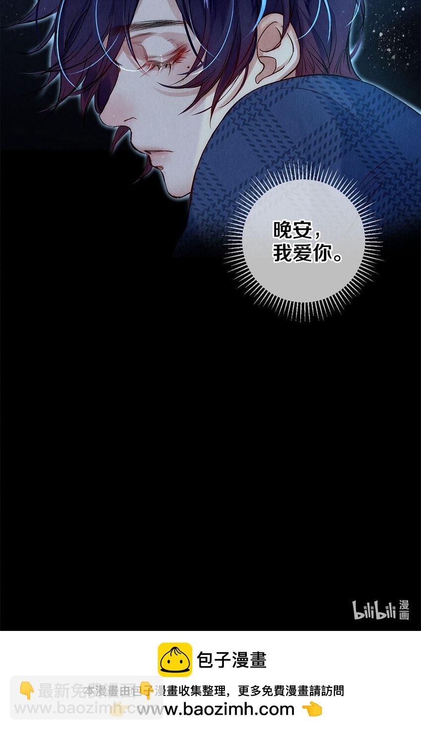 133 晚安，睡美人-第134话