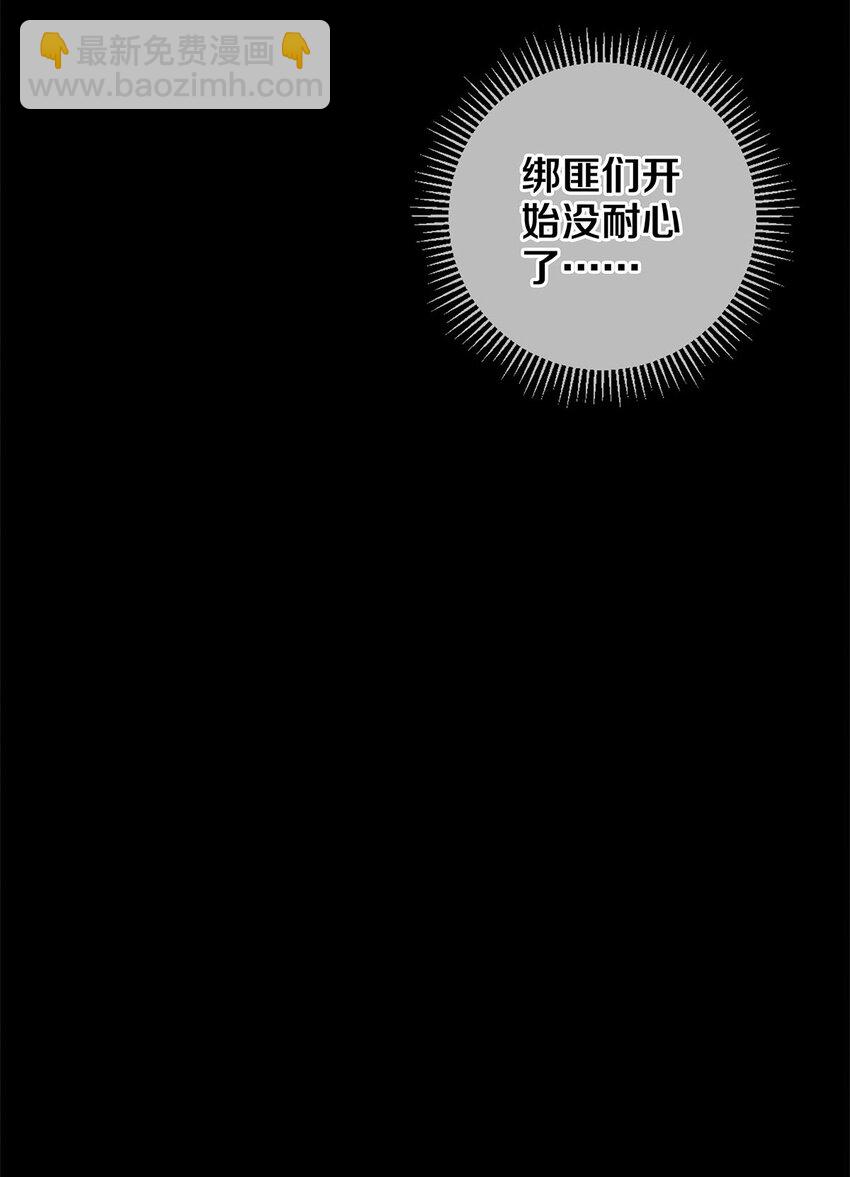 133 晚安，睡美人-第134话