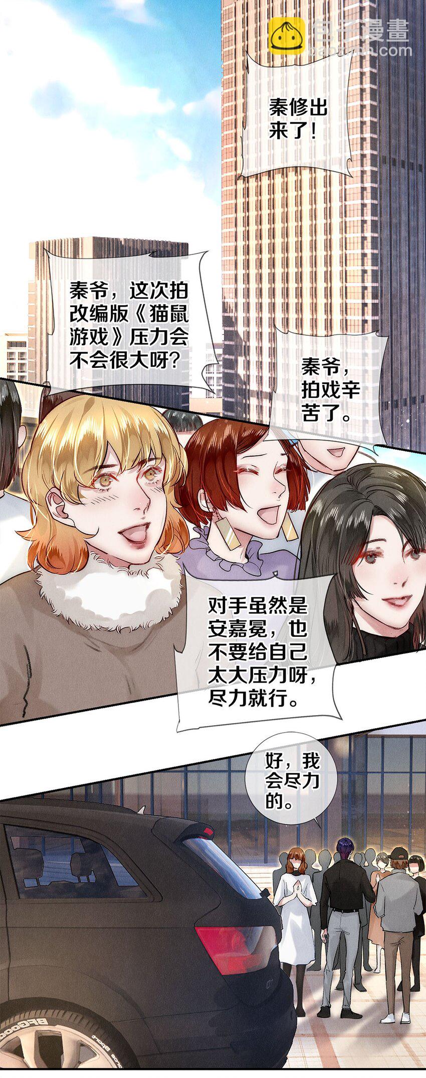 135 哥哥为卷毛出头啦-第136话