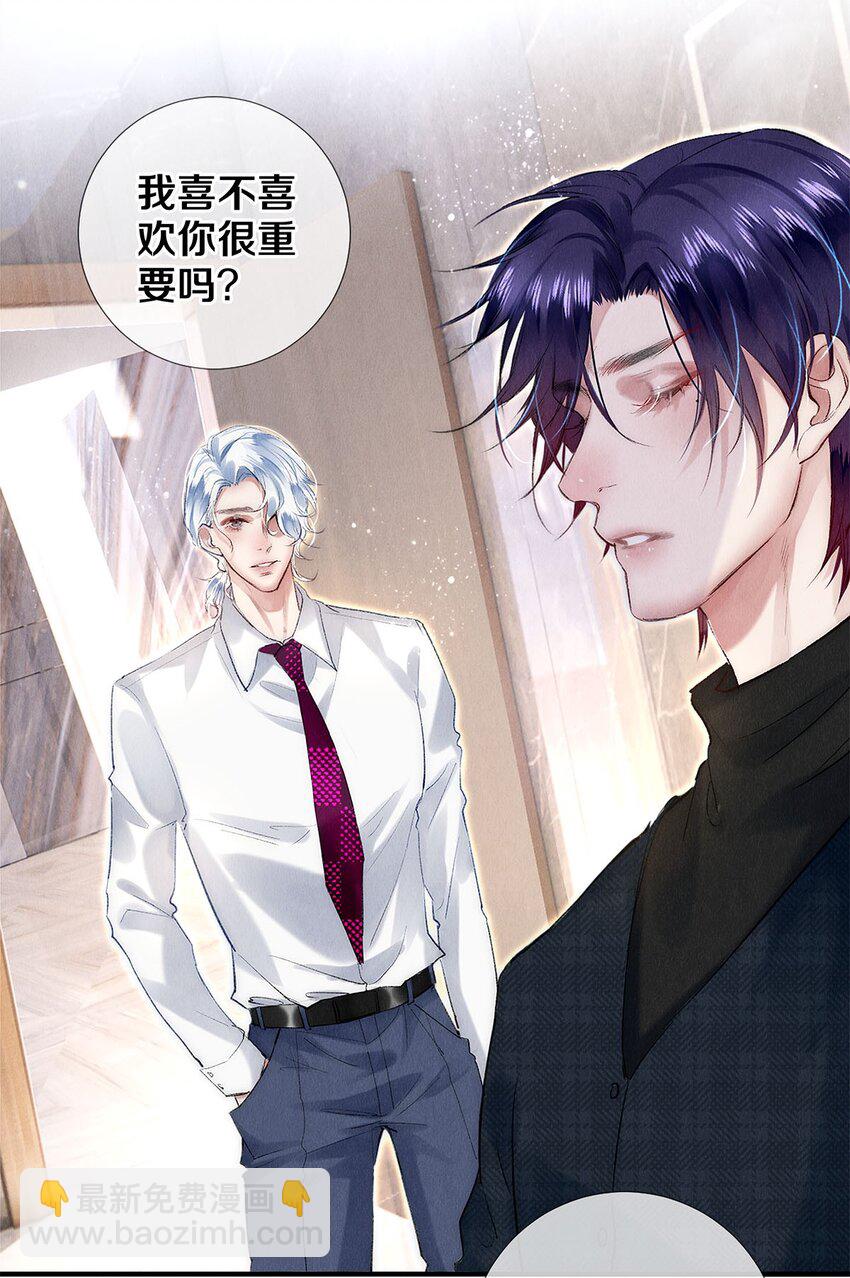 135 哥哥为卷毛出头啦-第136话