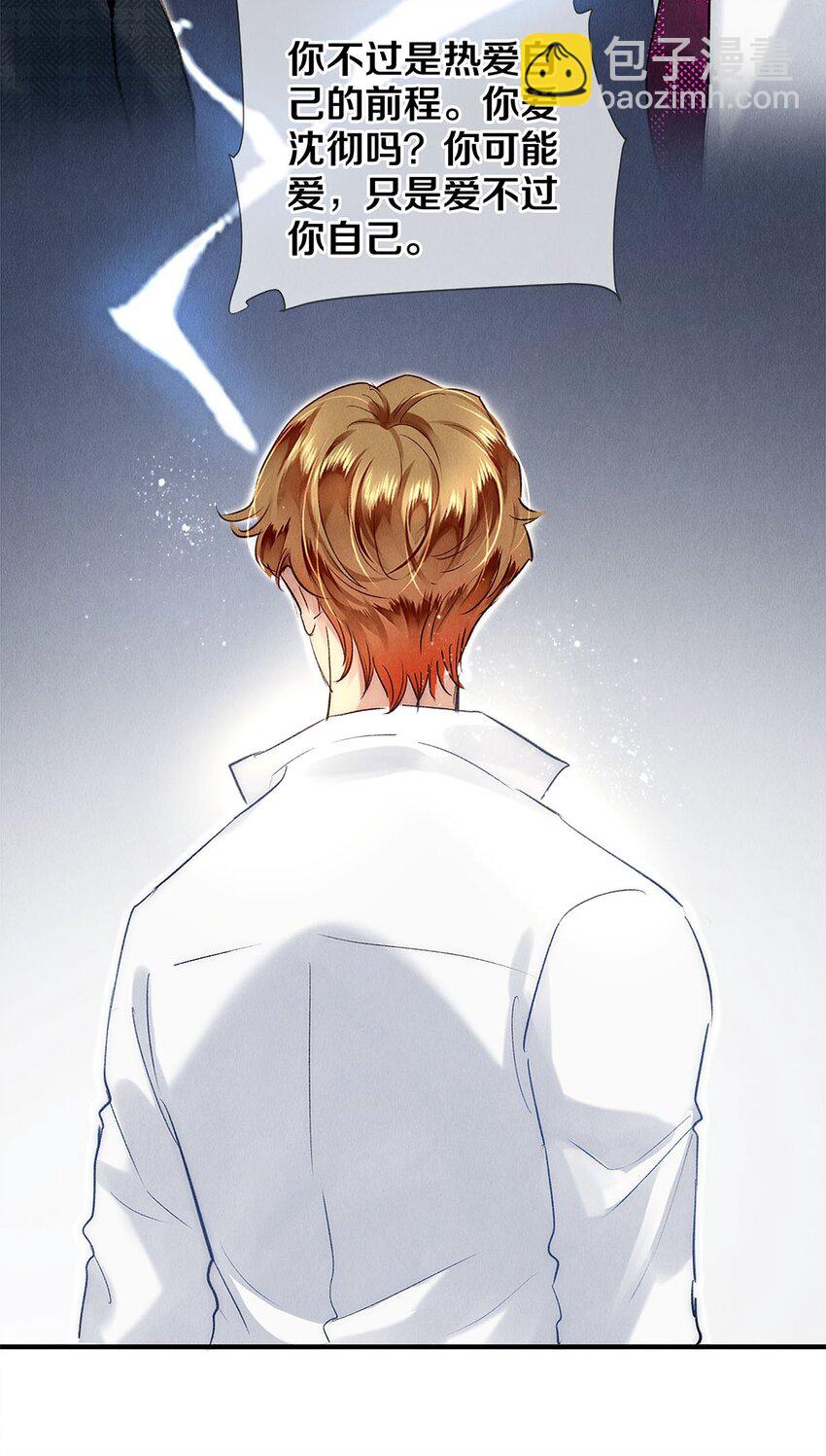 135 哥哥为卷毛出头啦-第136话