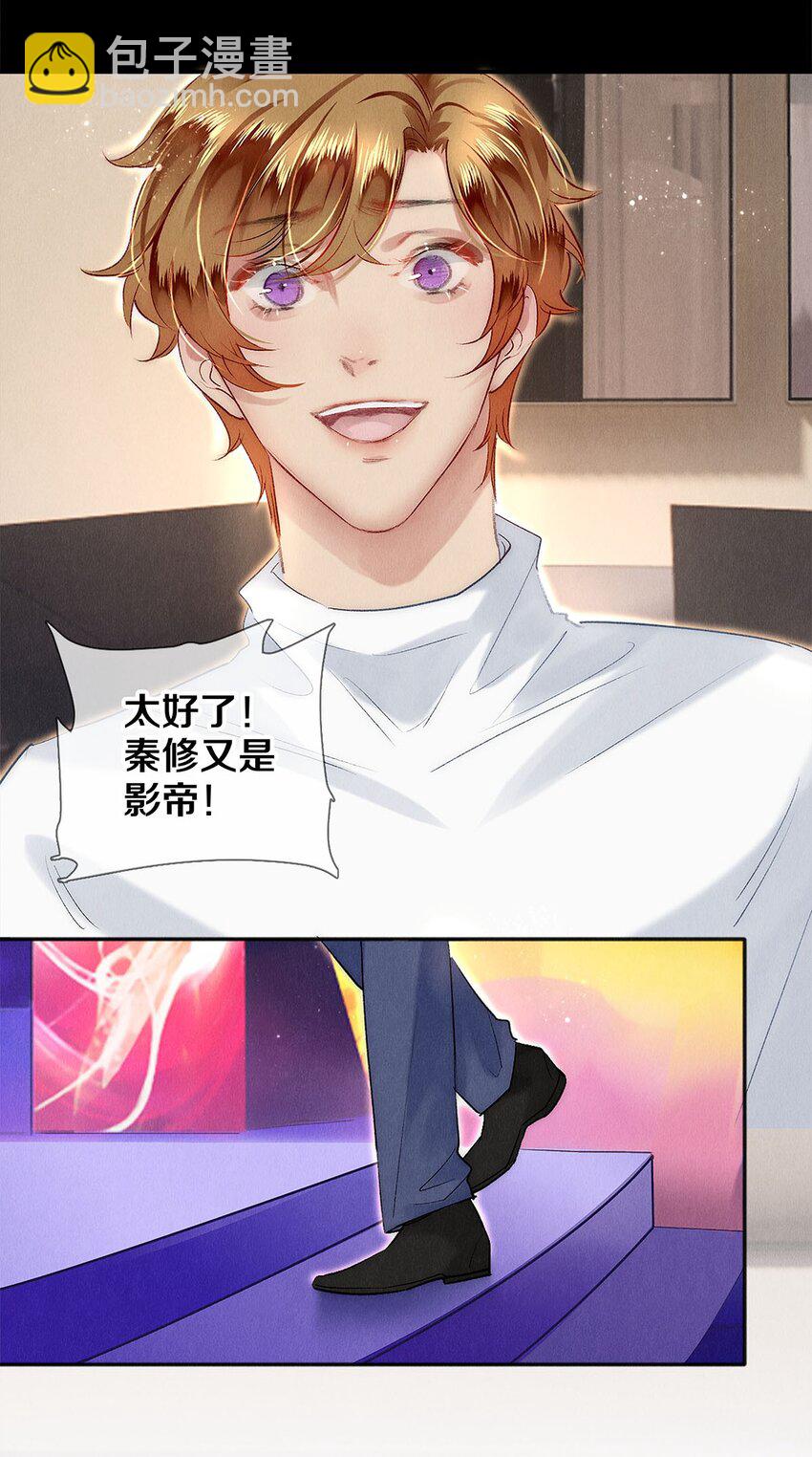 137 我回来啦！-第138话