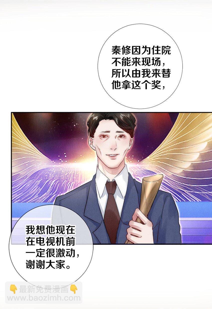 137 我回来啦！-第138话