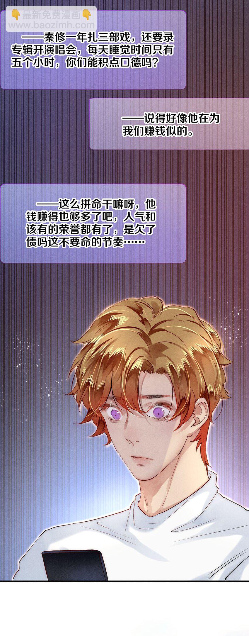 137 我回来啦！-第138话