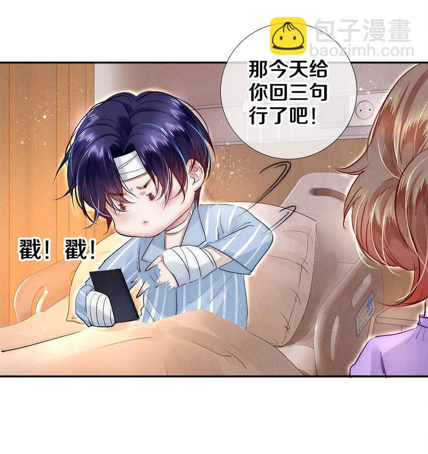 137 我回来啦！-第138话