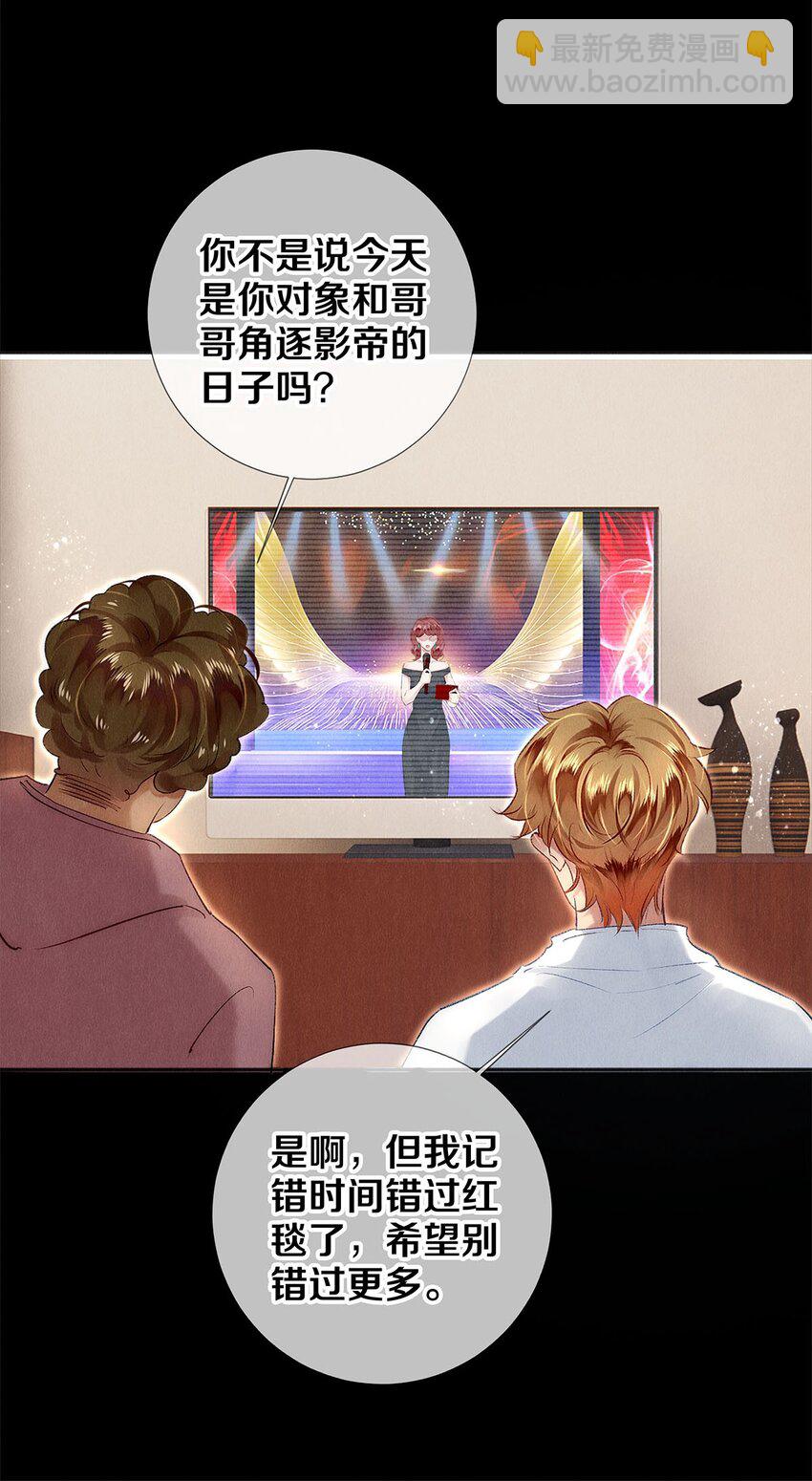 137 我回来啦！-第138话