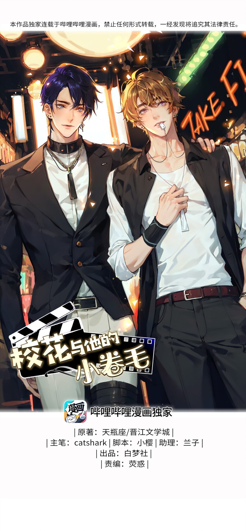 139 真正的演员-第140话