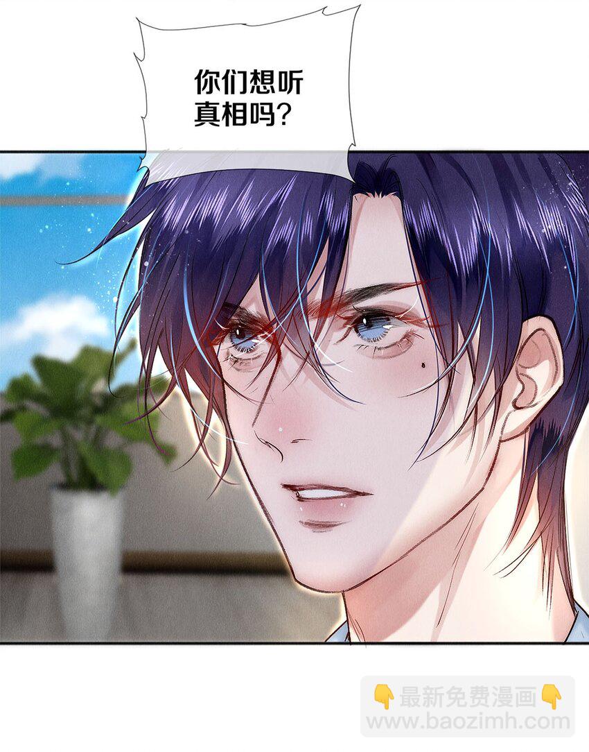 139 真正的演员-第140话