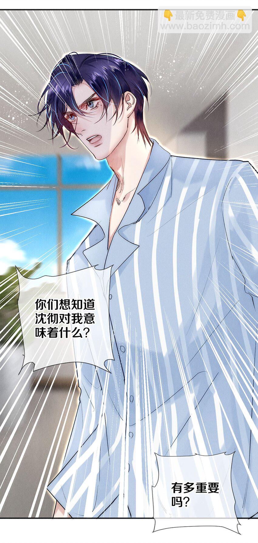 139 真正的演员-第140话