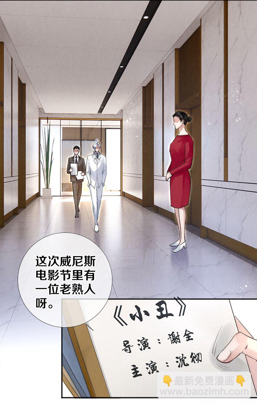 139 真正的演员-第140话