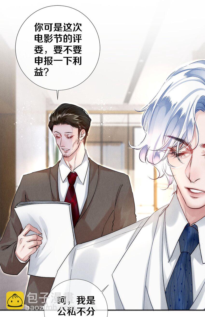 139 真正的演员-第140话