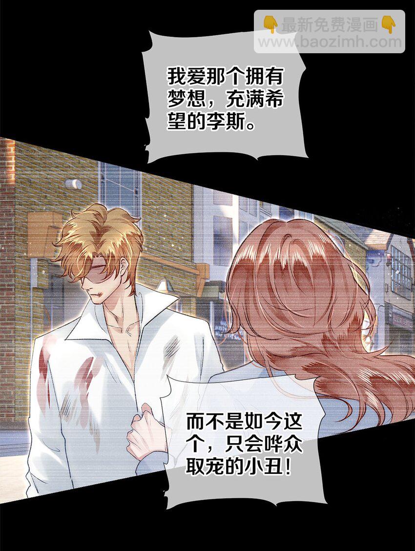 139 真正的演员-第140话