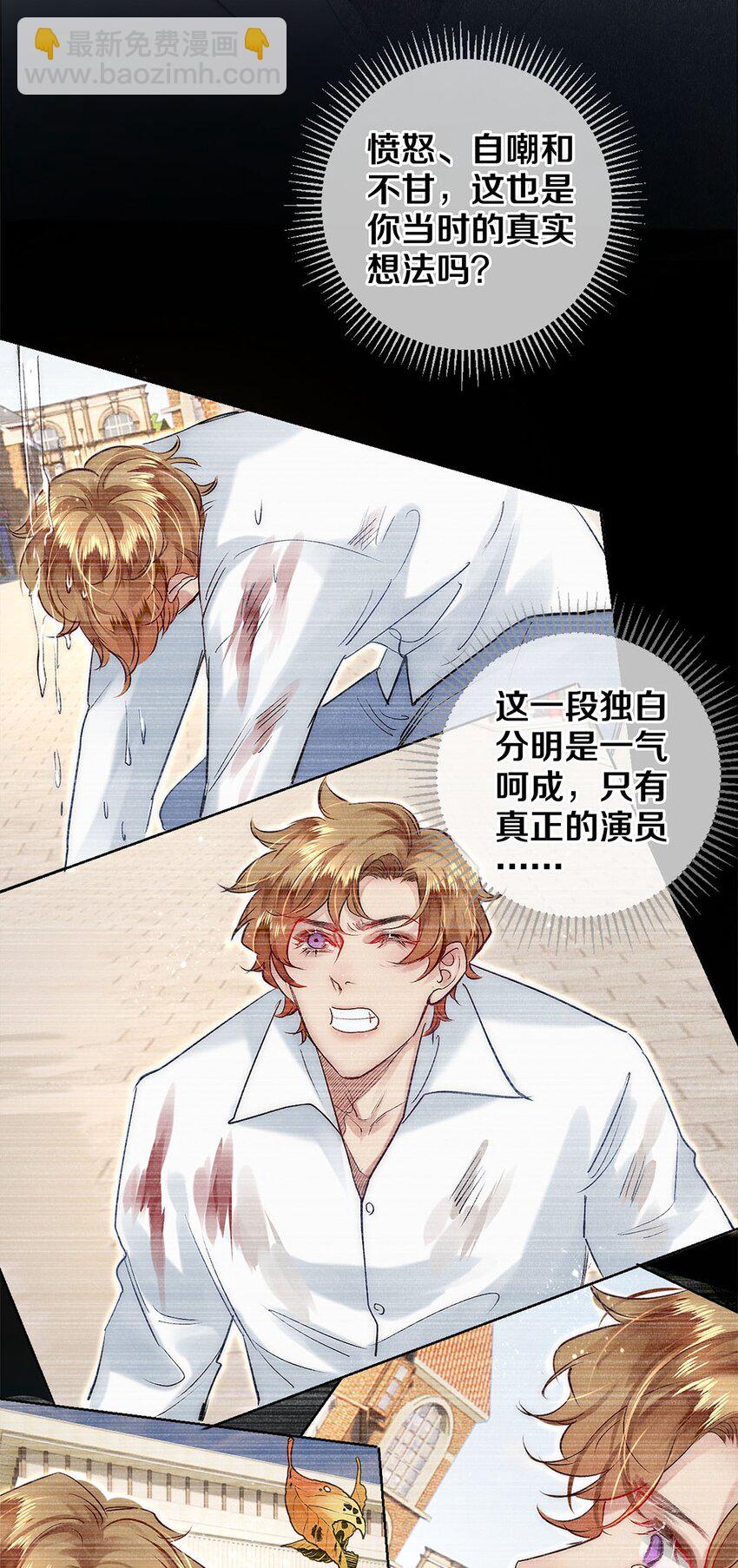 139 真正的演员-第140话