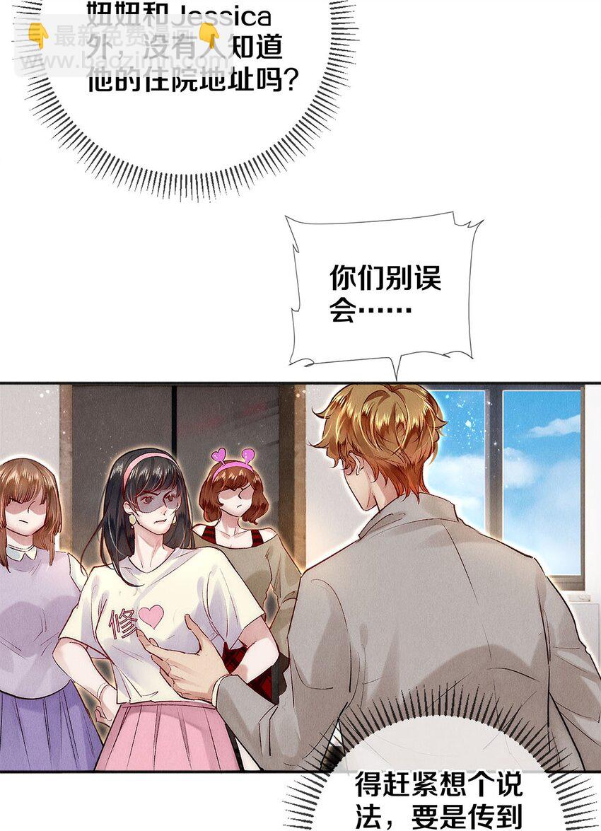 139 真正的演员-第140话