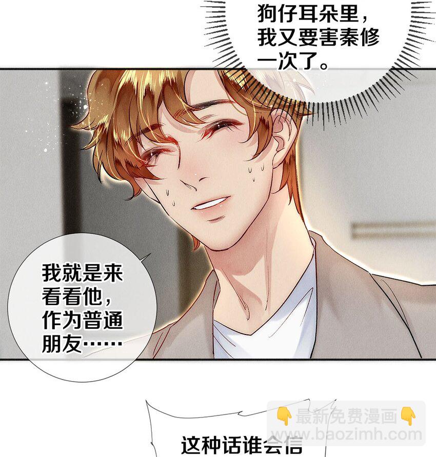 139 真正的演员-第140话