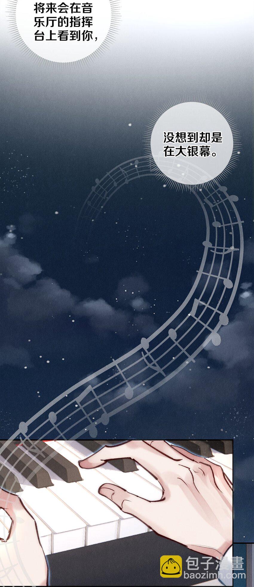 143 沈彻，等着我！-第144话