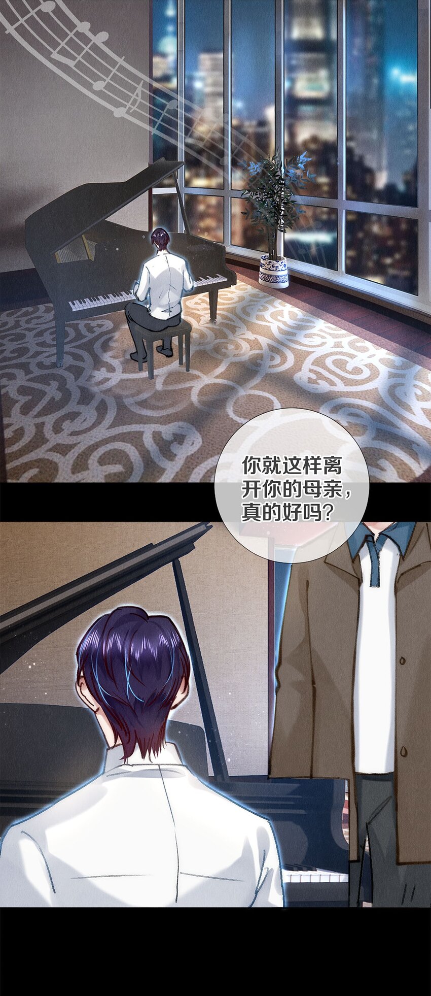 143 沈彻，等着我！-第144话