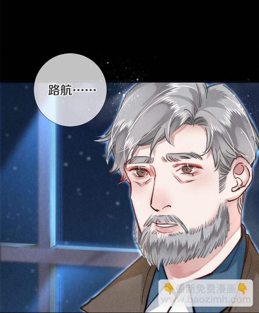 143 沈彻，等着我！-第144话