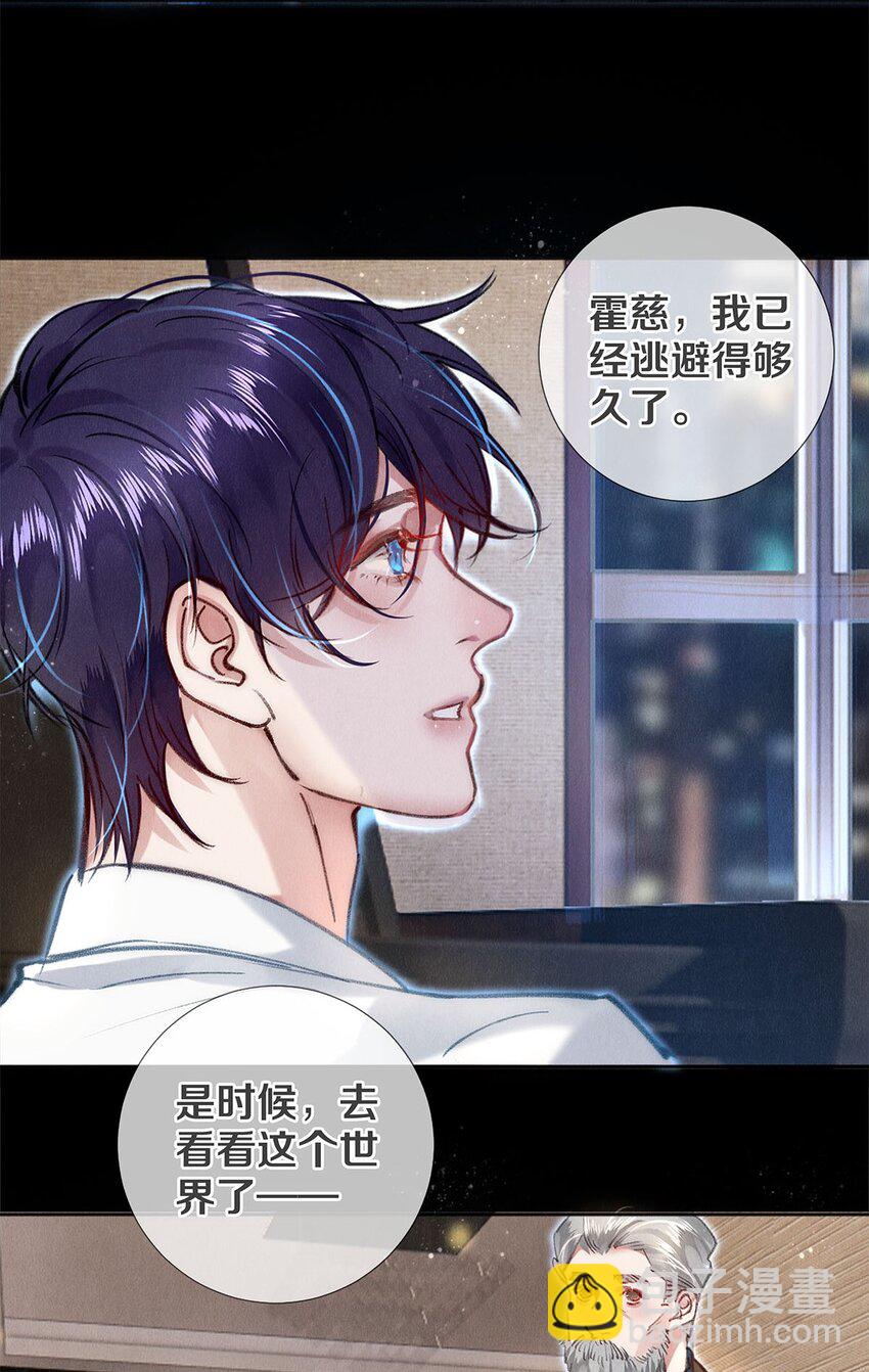 143 沈彻，等着我！-第144话