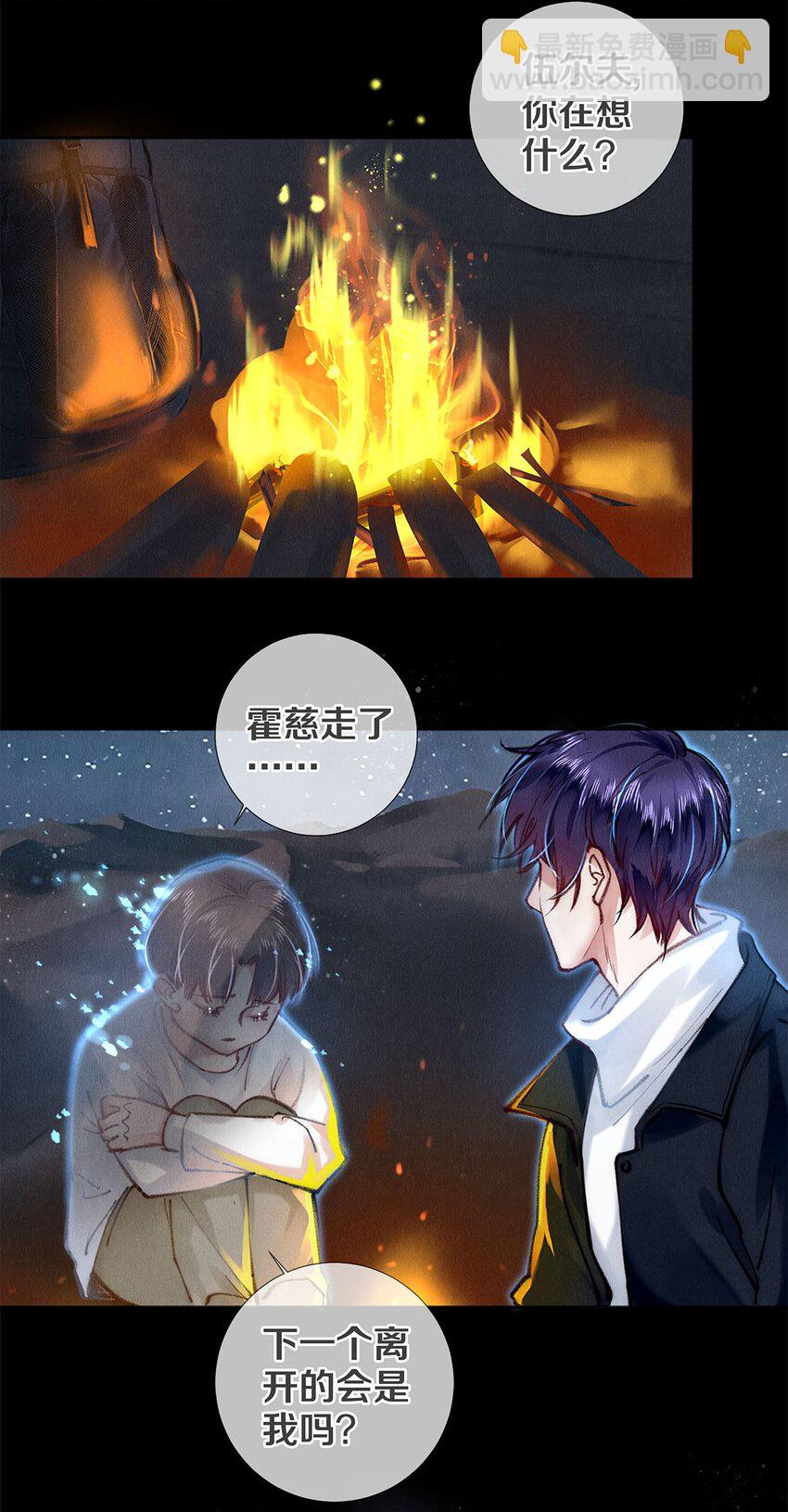 143 沈彻，等着我！-第144话